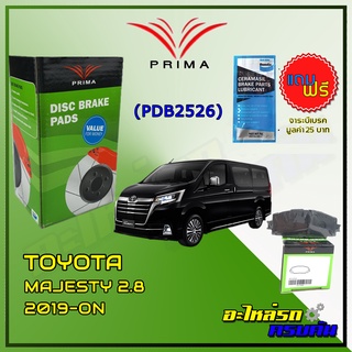 ผ้าเบรคหลัง PRIMA สำหรับ TOYOTA MAJESTY 2.8  แกรนด์/แสตนดาร์ด/พรีเมียม /2019-ON (PDB2526)