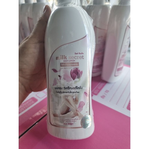 โลชั่นนมหอม milk secret