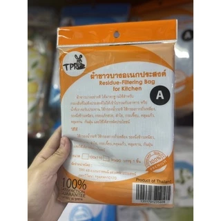 ผ้าขาวบางอเนกประสงค์ แบบละเอียด และแบบตาห่าง ขนาดมาตรฐาน เบอร์0 เกรดเอ คุณภาพดี ราคาถูก