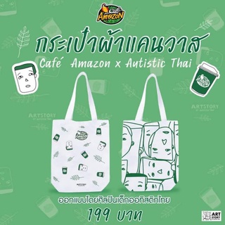 กระเป๋าผ้าแคนวาส Café Amazon x Autistic Thai ลาย Art Story Signature with Café Amazon Color