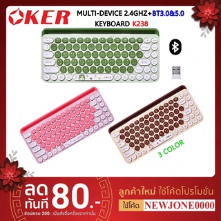 🐻OKER คีย์บอร์ดไร้สาย MULTI-DEVICE 2.4GHz+BT3.0 &amp; BT5.0 KEYBOARD K238🐻