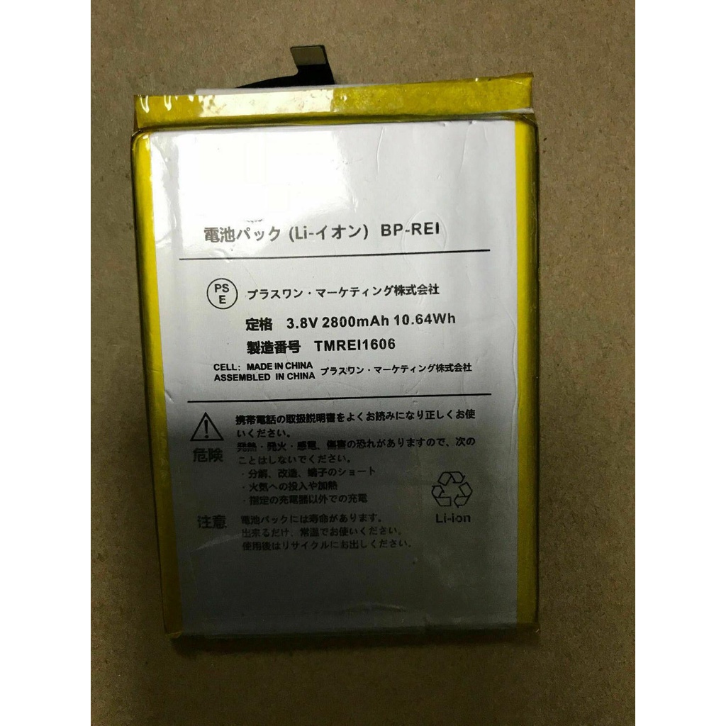 New 2800mAh 10.64Wh 3.8V Battery Batterie Batteria for BP-REI TMREI1606