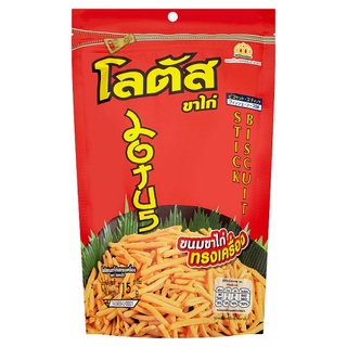 ว๊าว🍟 ตราดอกบัว โลตัส ขนมขาไก่ รสทรงเครื่อง 115กรัม Dorkbua Brand Original Stick Biscuit 115g