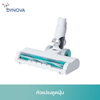 DYNOVA Motorized Floor Brush หัวดูดฝุ่นหลัก