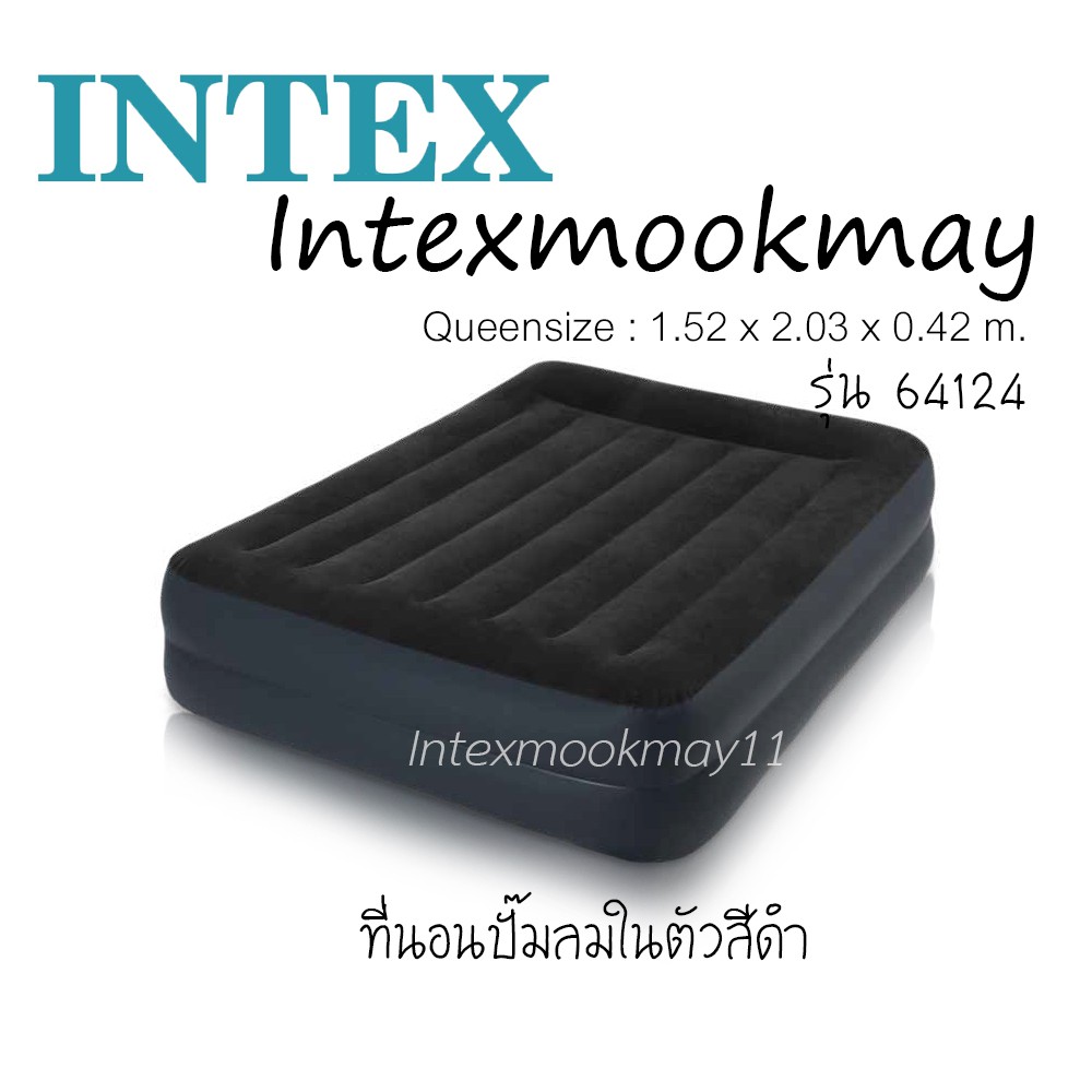 ใหม่! Intex 64124 ที่นอนเป่าลมมีปั้มไฟฟ้าในตัว สูบลมเข้า-ดูดลมออก