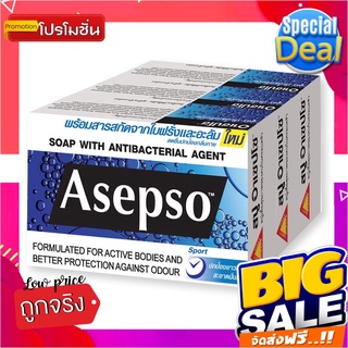 อาเซปโซ สบู่ก้อน สูตรสปอร์ต ขนาด 80 กรัม แพ็ค 3 ก้อนAsepso Soap Sport 80 g x 3