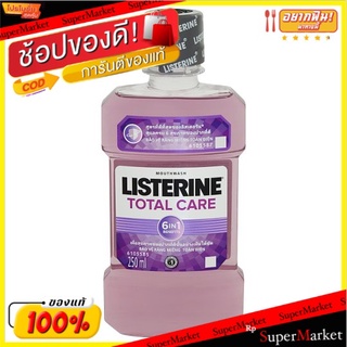 🔥สินค้าขายดี!! ลิสเตอรีน โทเทิลแคร์ น้ำยาบ้วนปากผสมฟลูออไรด์ 250มล. Listerine Total Care Mouthwash with Fluoride 250ml