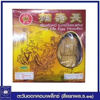 *เซี่ยงซิ่วหมี่ (บะหมี่ไข่อบแห้ง) ตรามั่งมี 220 กรัม 3385 (หมี่ซั่ว)