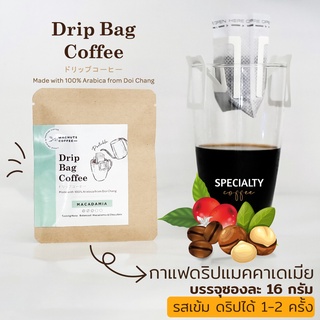 [ลด15% ใส่โค้ด OBSEP100] กาแฟดริปแมคคาเดเมีย 16 กรัม [5-10 ซอง] หอม เข้ม แมคคาเดเมีย อราบิก้า100% ไม่แต่งกลิ่น