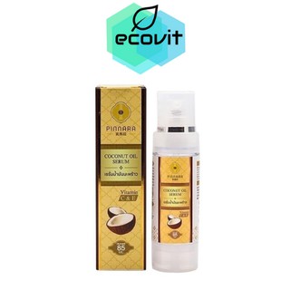ราคาPinnara Coconut oil serum 85 ml. พิณนารา พินนารา เซรั่มน้ำมันมะพร้าว🥥เซรั่มบำรุงผิว
