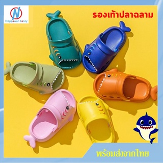 **พร้อมส่งจากไทย** รองเท้าแตะรัดส้นรูปปลาฉลาม แบบสวมสำหรับเด็กอายุ 1-5 ขวบ