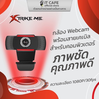 กล้อง Webcam พร้อมสายเคเบิล สำหรับคอมพิวเตอร์ XTRIKE ME รุ่น XPC03 ภาพชัด คุณภาพดี