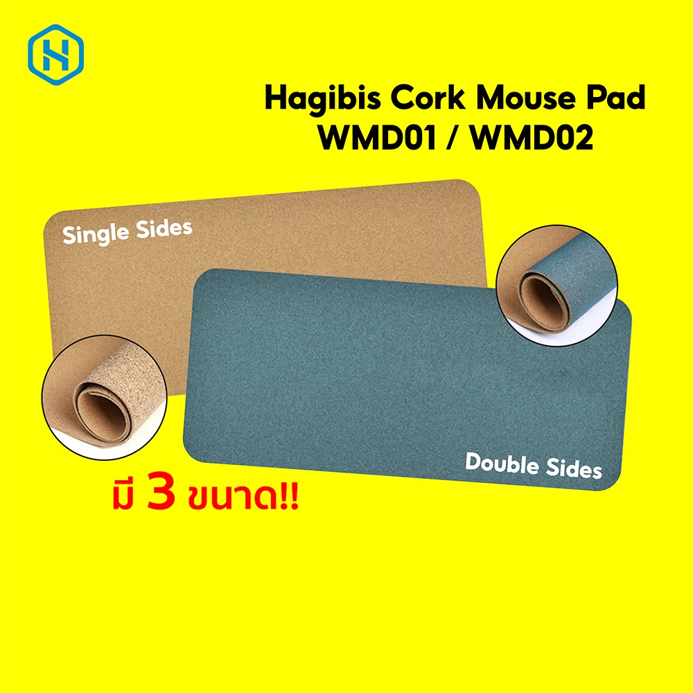 [ราคาพิเศษ 259บ.] Hagibis Cork Mouse Pad WMD01 / WMD02 แผ่นรองเมาส์ ไม้ก๊อกแท้ ขนาด 20x30 / 30x62 / 42x90 ซม