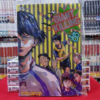 GIANT KILLING ไจแอนท์ คิลลิ่ง เล่มที่ 48 หนังสือการ์ตูน มังงะ มือหนึ่ง