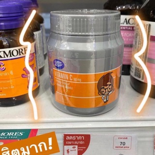 วิตามินซีชนิดเม็ดอม Vitamin C Boots 50 mg จำนวน 100 เม็ด