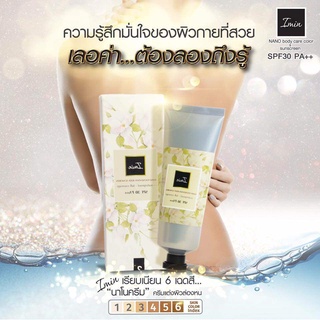 Imin NANO body care color &amp; sunsceen SPF30 PA+++ ไอมิน ครีมแต่งผิวล่องหน เนื้อนาโน  50g.