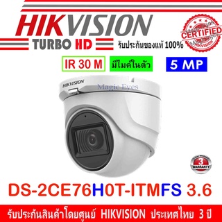 Hikvision กล้องวงจรปิด 5MP รุ่น DS-2CE76H0T-ITMFS 3.6 (1ตัว)