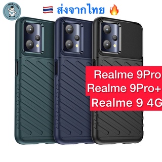 เคส Realme 9 Pro / 9 Pro Plus / 9 4G เคสกันกระแทก Thunder (ส่งจากไทย)