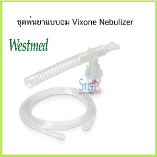 ชุดพ่นยาแบบอม Vixon Nebulizer Kit