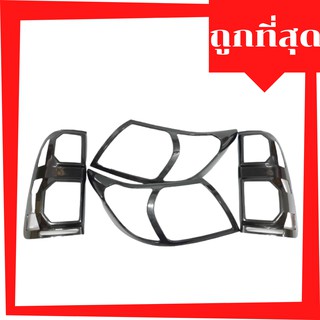 ครอบไฟหน้า+ครอบไฟท้าย TOYOTA HILUX VIGO CHAMP ปี 2011 2012 2013 2014 2015 2016 2017 2018 2019 สี คาร์บอนดำ เคฟล่า