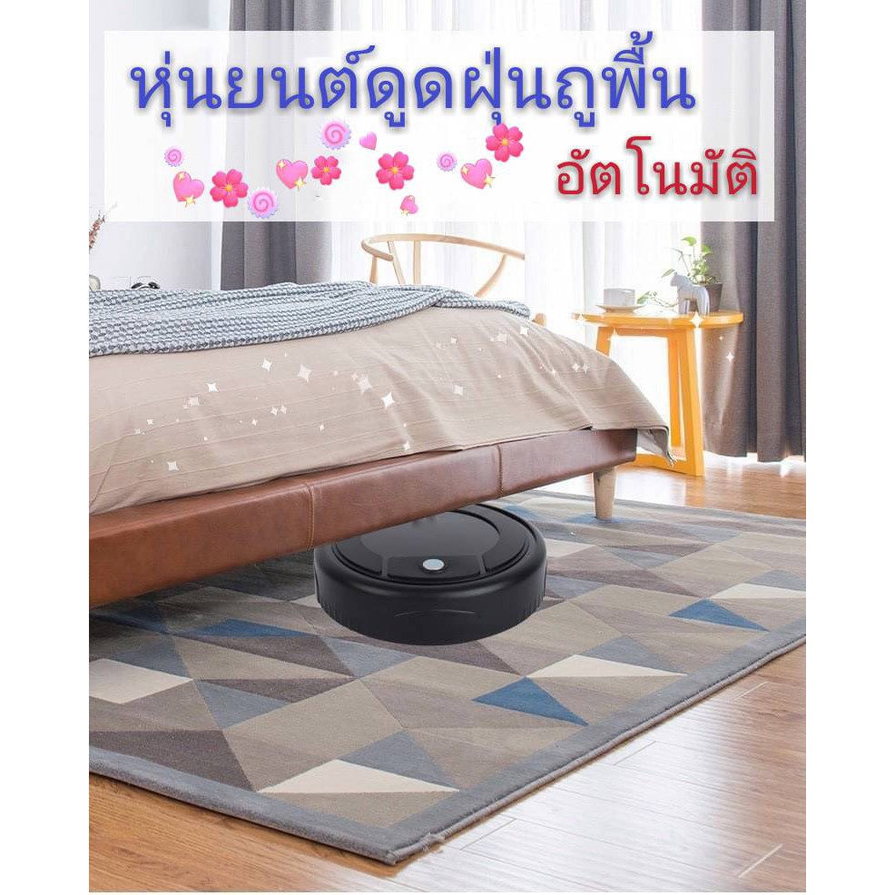 หุ่นยนต์ดูดฝุ่น หุ่นยนต์ถูพื้นอัตโนมัติ เครื่องดูดฝุ่นอัตโนมัติ หุ่นยนต์กวาดพื้น เครื่องถูพื้นอัตโนม