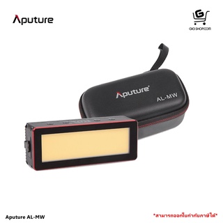 ไฟ LED Aputure AL-MW Amaran Waterproof light (รับประกัน 1 ปี - กทม. ส่งด่วน 1-2 ชั่วโมง ทักแชท)