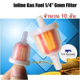 กรองน้ำมันเครื่อง กรองสายน้ำมัน ขนาด 6mm. Inline Gas Fuel 1/4