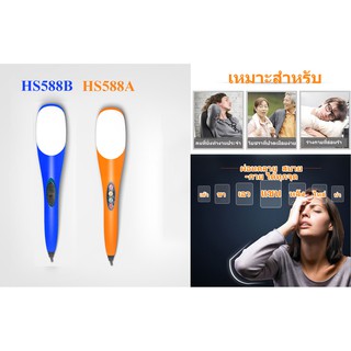 #เครื่องนวดเอนกประสงค์เครื่องนวดอเนกประสงค์#นวด#นวดปลาโลมา#รุ่นHS588