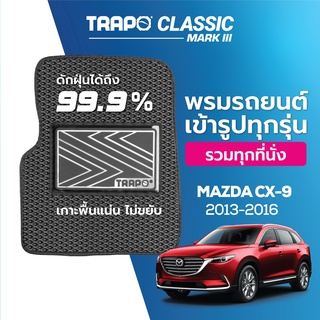 พรมปูพื้นรถยนต์ Trapo Classic Mazda CX-9 (2013-2016)