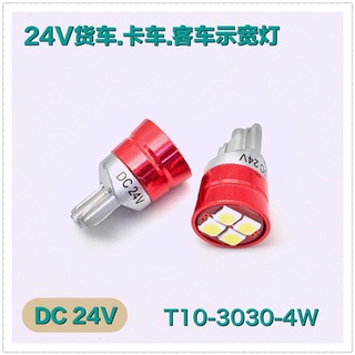 ไฟ LED รถบรรทุก รถบรรทุก และรถบัส 24V ไฟ LED T10 ไฟแสดงสถานะกว้าง ไฟมุม ไฟส่องป้ายทะเบียน 4 ไฟ