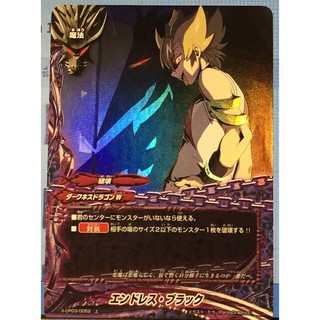 Buddy Fight[ X-CP03 / 0052](HOLO) Endless Black (above) Yossha !! 100 Yen Darkness Dragon