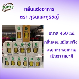 กลิ่น ใส่อาหาร กลิ่นแต่งขนม •วัตถุเเต่งกลิ่นสังเคราะห์ ตรา ภูรินและภูริชญ์ กลิ่นใส่ขนม