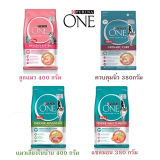 อาหารแมว Purina One เพิ่มสูตรใหม่ Urinary ขนาด 380/400 กรัม