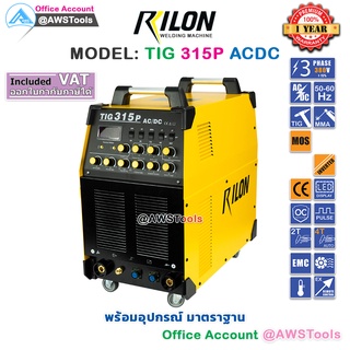 Rilon TIG 315P AC/DC มีระบบ DOWN SLOPE เชื่อมได้ 3 ระบบ(เหล็ก+สแตนเลส+อลูมิเนียม) พลังแรง กระแสเต็ม รับประกัน ฟรีค่าแรงต