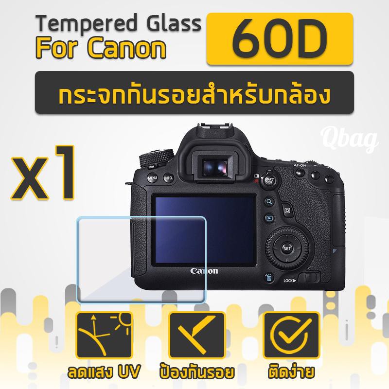 กระจกกันรอยสำหรับกล้อง Canon EOS-60D รุ่น 60D ฟิล์มกันรอย กระจกนิรภัย ฟิล์มกระจก