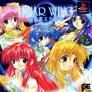 LUNAR WING [PS1 JP : 1 Disc]