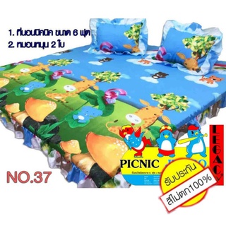 #ที่นอนปิคนิค+หมอนหนุน ขนาด 6 ฟุตขนาด70x76 นิ้ว+หมอนหนุน 2 ใบ***แพ็คถุงใส***ถอดปลอกซักได้