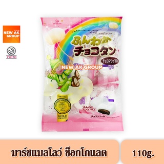 Tenkei Marshmallow Chocolate - มาร์ชแมลโลว์ สอดไส้ช็อกโกแลต 110 กรัม