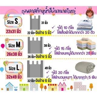 ราคาส่ง!! ถุงหูหิ้วขนาดใหญ่ ถุงขนาดใหญ่ หูหิ้ว สีเทา มี 3 ขนาด