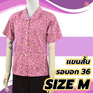 size M BN1012 เสื้อคนแก่ แขนสั้น เสื้อผู้ใหญ่ เสื้อผู้สูงอายุ เสื้อคนแก่ เสื้อคุณแม่ - KLACES