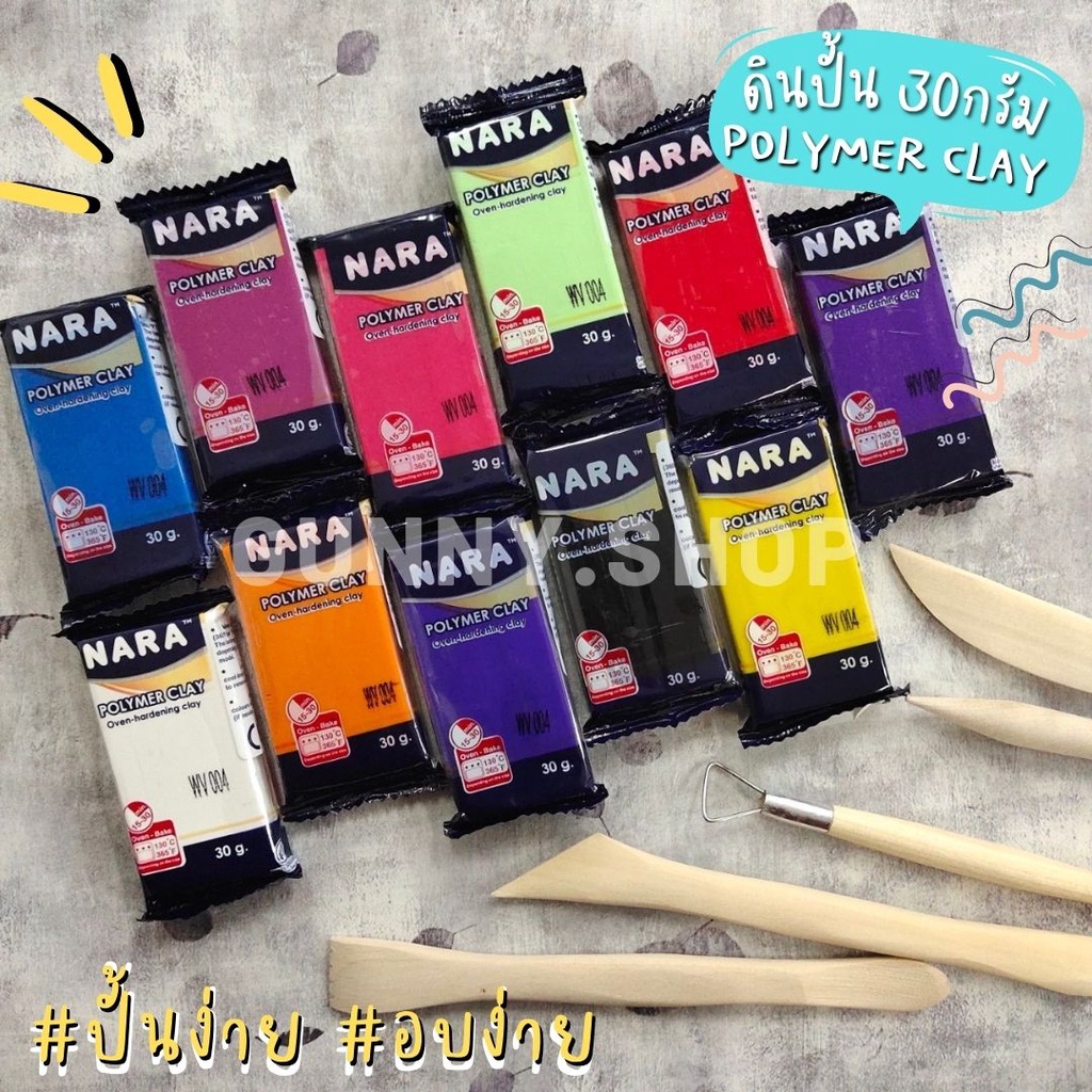 ดินปั้นโมเดล ดินโพลิเมอร์ 30กรัม Proto polymer clay #NARA ดินปั้นกันน้ำ ดินปั้นเครื่องประดับ ดินปั้น