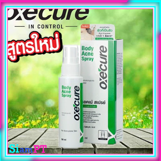 OXECURE BODY ACNE SPRAY 50 ML ol00116