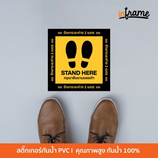 SIGN-COVID-F1 ป้ายสติ๊กเกอร์ข้อความ Stand here , กรุณายืนตามรอยเท้า