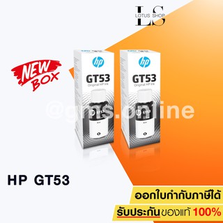 ชุดหมึกอิงค์เจ็ทชนิดเติม HP GT51 (M0H57A) สีดำ 2 ขวด , GT51,GT52 CMY ของแท้ (GT53 New Box)