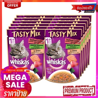 วิสกัส เทสตี้มิกซ์ อาหารแมวแบบเปียก รสทะเลรวมมิตรและสาหร่ายในน้ำเกรวี่ 70 กรัม x 12 ซองWhiskas Tastymix Cat Wet Food wit