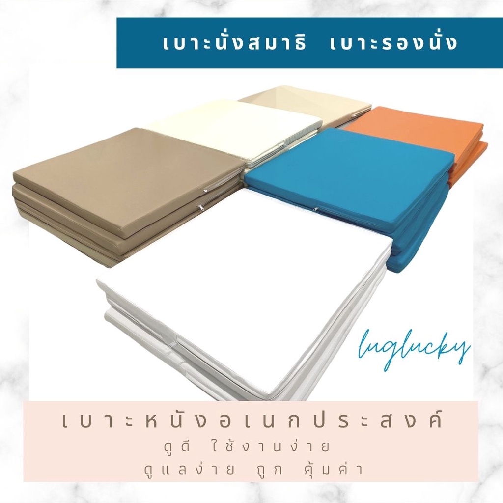 luglucky เบาะนั่งสมาธิ เบาะนั่ง อเนกประสงค์ หนา2” นั่งสบาย😄😇