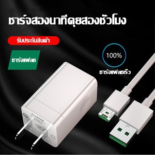 ชุดชาร์จ OPPO VOOC SET สายชาร์จ OPPO VOOC+หัวชาร์จ OPPO VOOC MicroUSB แท้100% ของแท้ รองรับ R15 R11 R11S R9S A77 A79 A57