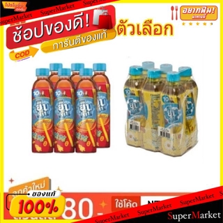 🔥NEW Best!! เย็นเย็น ขนาด 315ml ยกแพ็ค 6ขวด YENYEN ICHITON อิชิตัน ชาและสมุนไพร เครื่องดื่ม อาหารและเครื่องดื่ม