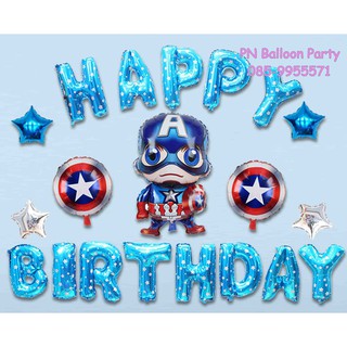 เซ็ตลูกโป่งวันเกิดกัปตันอเมริกา Caption America Happy Birthday Set