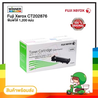 ตลับหมึก โทนเนอร์ Fuji xerox CT202876 ของแท้100%  พร้อมส่งทันที  Winner_Toner